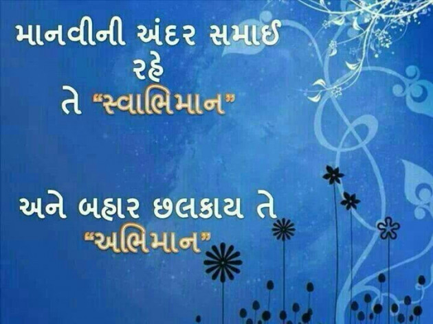 Gujarati Whatsapp-Status by Trivedi Maulik : 4903