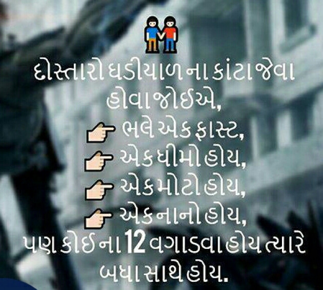 Gujarati Quotes by Bhagirathsinh Chavda : 4907