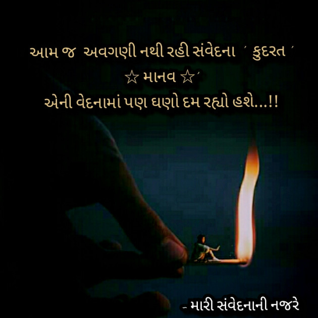 Gujarati Questions by Deepak D.one : 4917