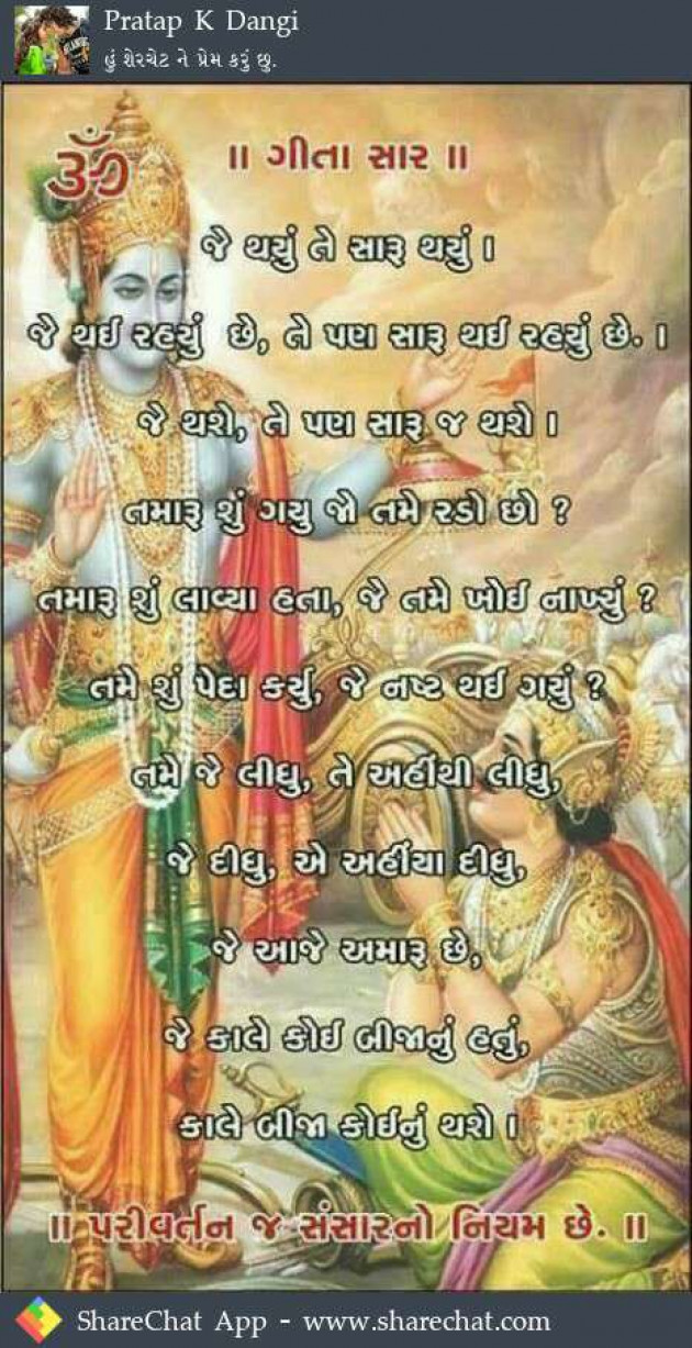 Gujarati Shayri by Kaushik.v.gamit : 4976