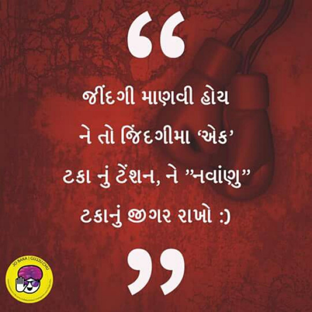 Gujarati Quotes by Hitanshi Shah : 5045