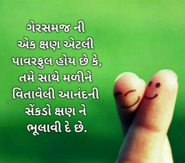 Gujarati Quotes by Afsana : 5054