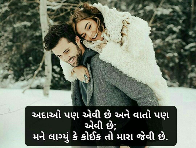 Gujarati Whatsapp-Status by Ajay Agravat : 5065