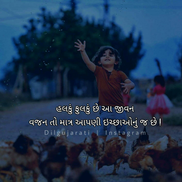 Gujarati Quotes by Vishal : 5082