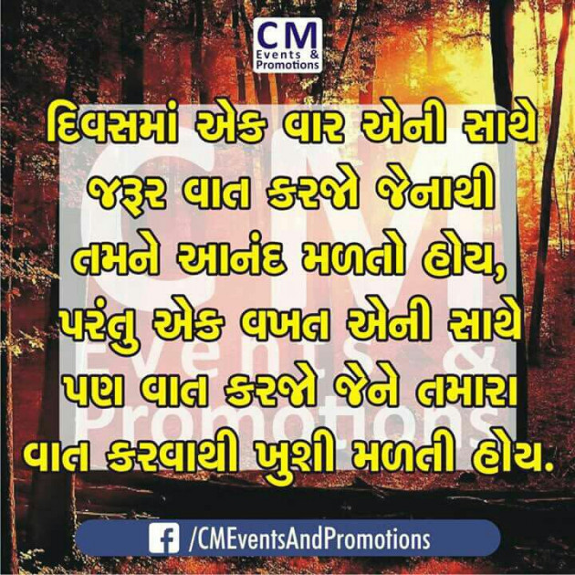 Gujarati Quotes by Hitanshi Shah : 5140