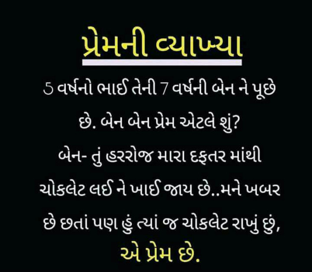 Gujarati Whatsapp-Status by Hitanshi Shah : 5165