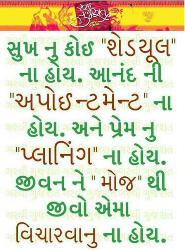Gujarati Quotes by Hitanshi Shah : 5179