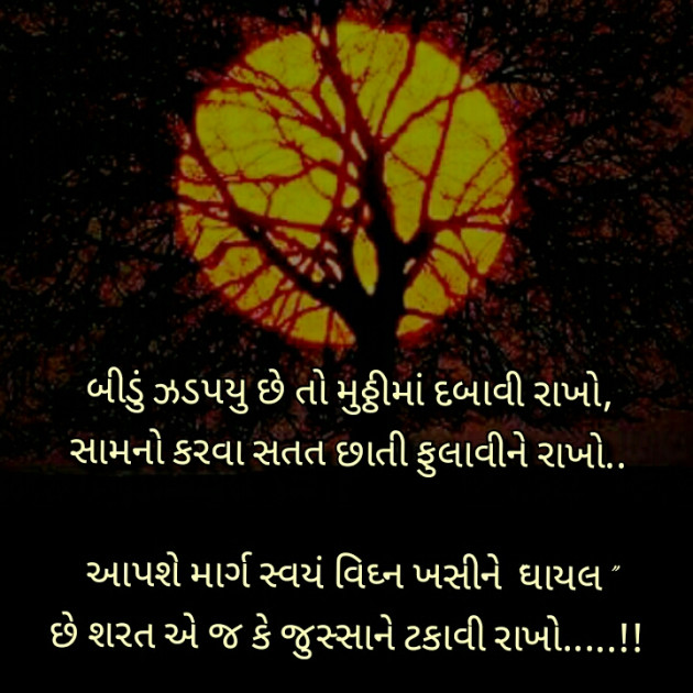 Gujarati Quotes by Deepak D.one : 5194