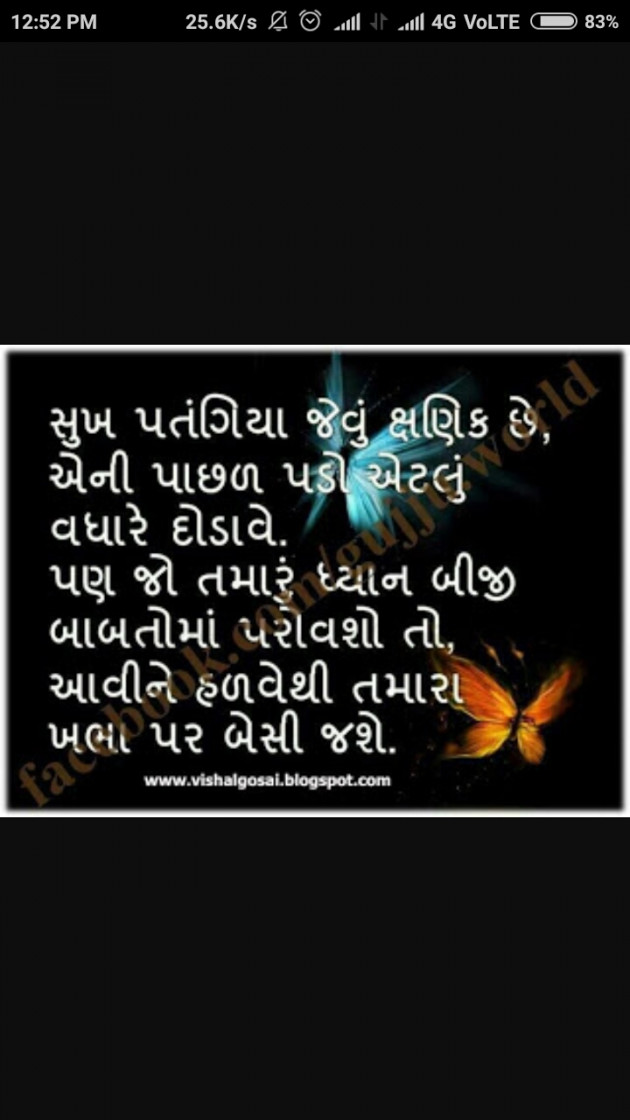 Gujarati Whatsapp-Status by Ketan Suhagiya : 5426