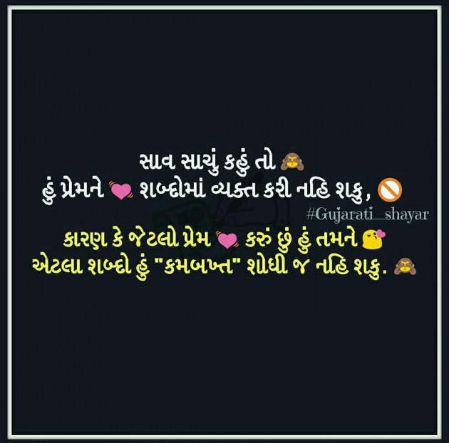 Gujarati Quotes by Trisha : 5437