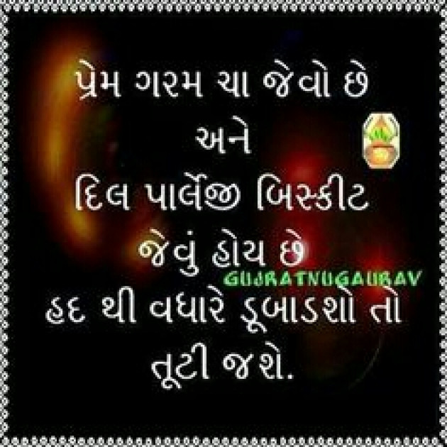 Gujarati Whatsapp-Status by Ketan Suhagiya : 5441