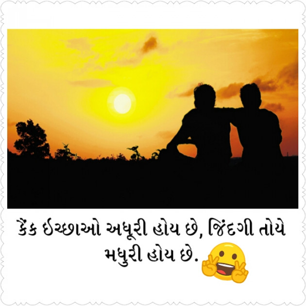 Gujarati Quotes by Twinkal Jariwala : 5585