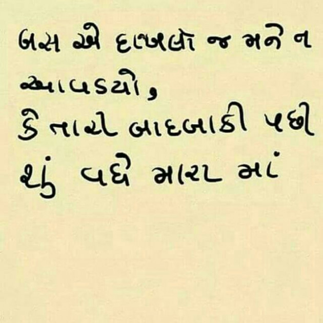 Gujarati Quotes by Swiss : 5661