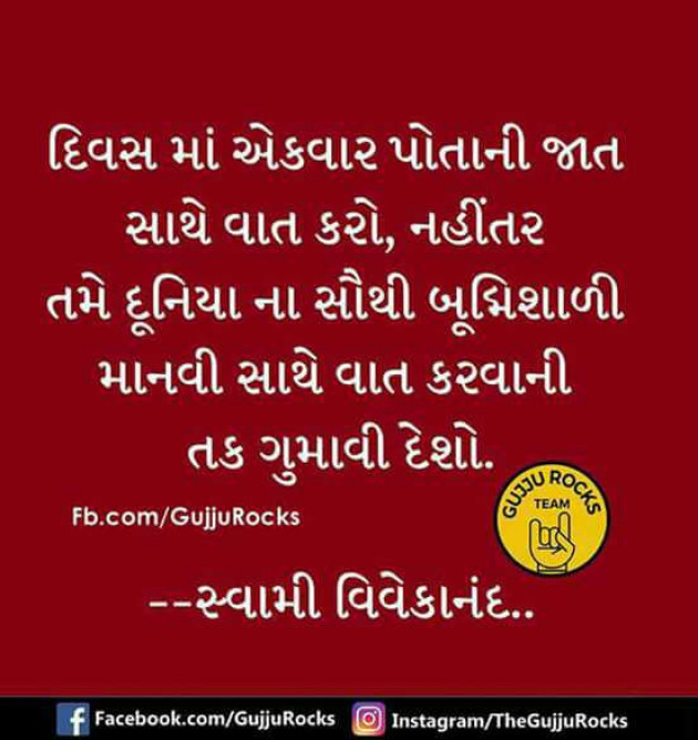 Gujarati Quotes by Nirali manoj Pujara : 5700