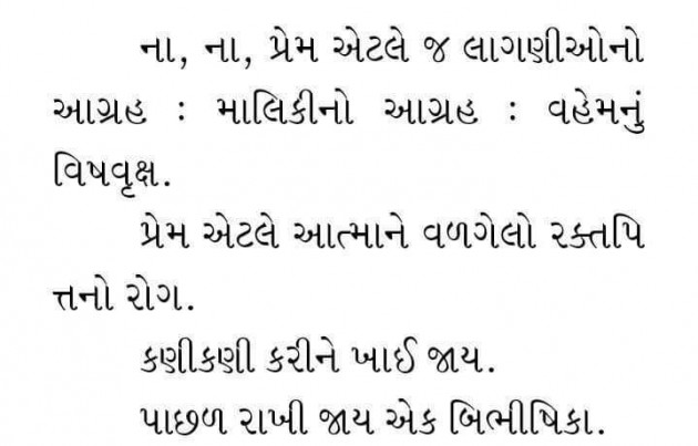 Gujarati Quotes by amit : 5817