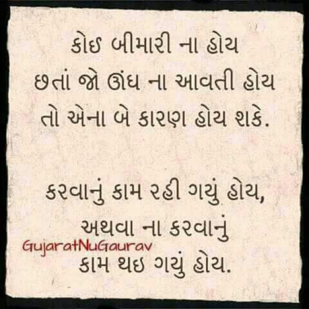 Gujarati Quotes by amit : 5891