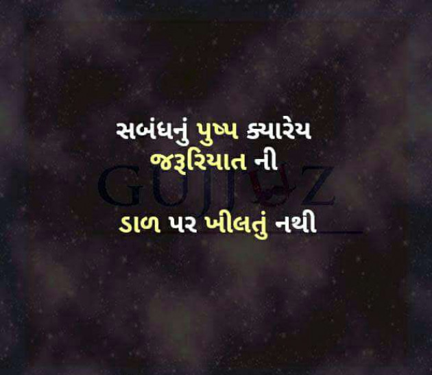 Gujarati Quotes by Trisha : 5911