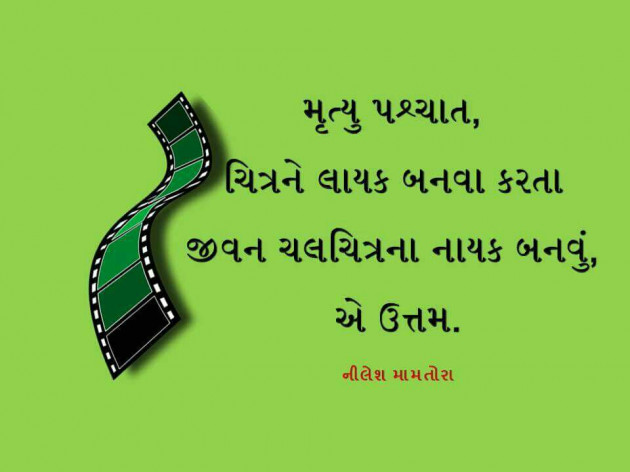 Gujarati Quotes by Nirali manoj Pujara : 6016