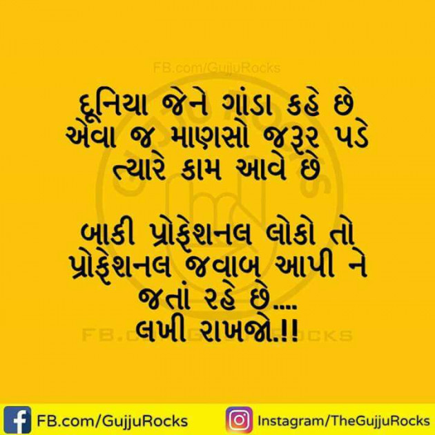 Gujarati Quotes by Ashish Soni : 6139