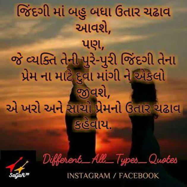 Gujarati Quotes by Trisha : 6521