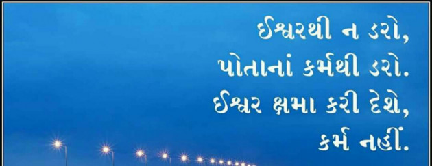 Gujarati Whatsapp-Status by Makwana Vijay : 6692