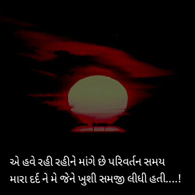 Gujarati Whatsapp-Status by Deepak D.one : 6821