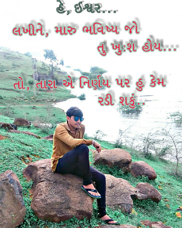 Gujarati Whatsapp-Status by Hardik prajapati : 6830