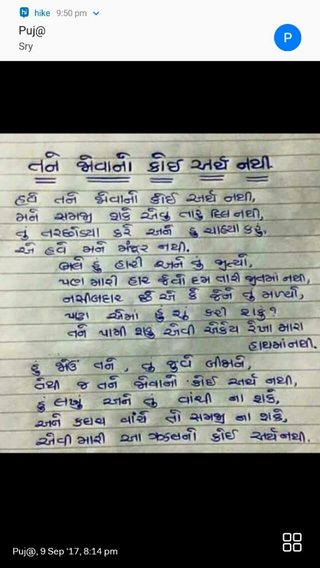 Gujarati Whatsapp-Status by pooja dodiya : 7061