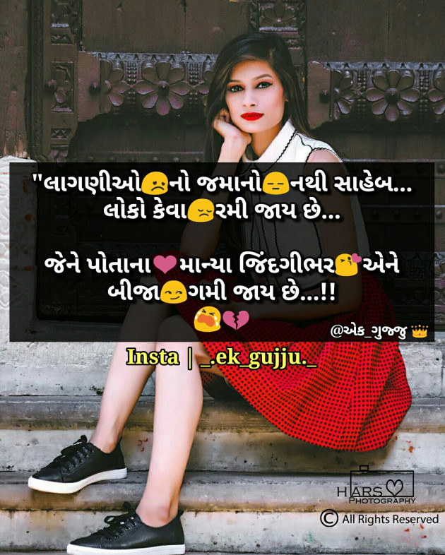 Gujarati Quotes by Daksh Rajput : 7078