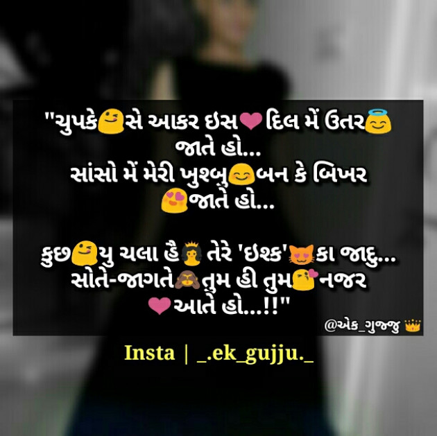 Gujarati Shayri by Daksh Rajput : 7091