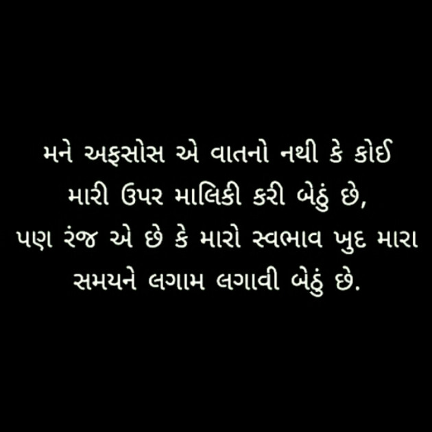 Gujarati Whatsapp-Status by Deepak D.one : 7200