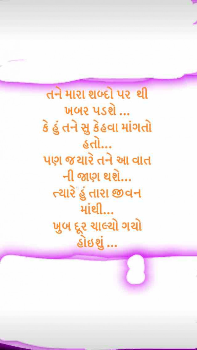 Gujarati Quotes by Hiten Joshi : 7348