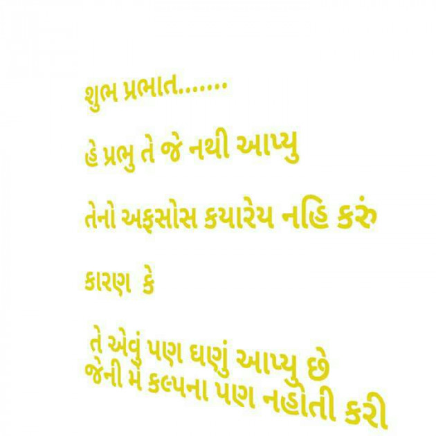 Gujarati Hiku by D.S.CHANDARANA : 7385