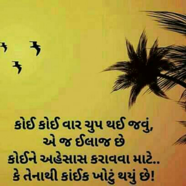 Gujarati Quotes by ANGEL DATTANI : 7402