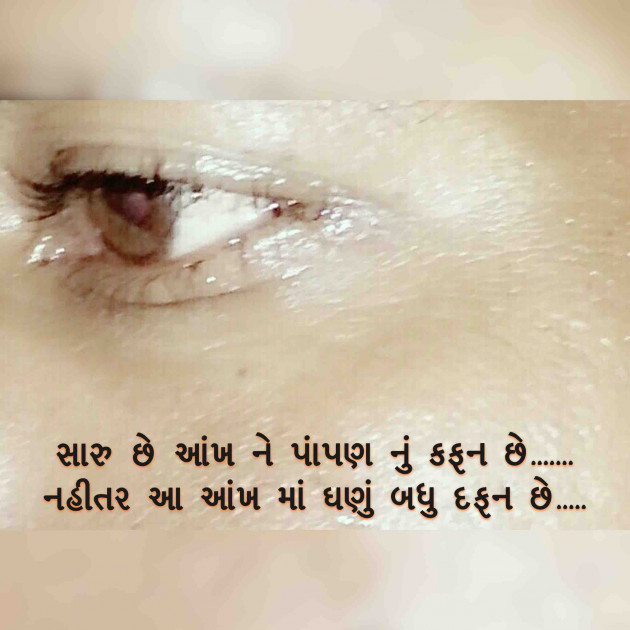 Gujarati Quotes by ashaan : 7470