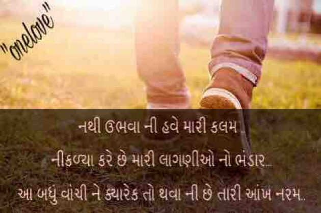 Gujarati Quotes by Hiten Joshi : 7516