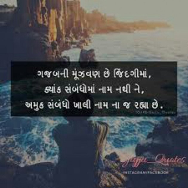 Gujarati Quotes by ANGEL DATTANI : 7519