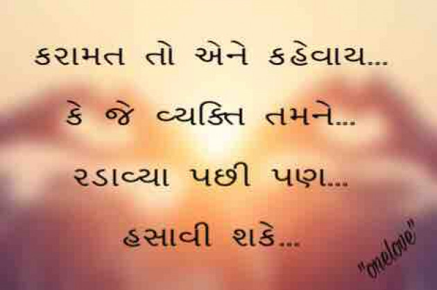 Gujarati Quotes by Hiten Joshi : 7561