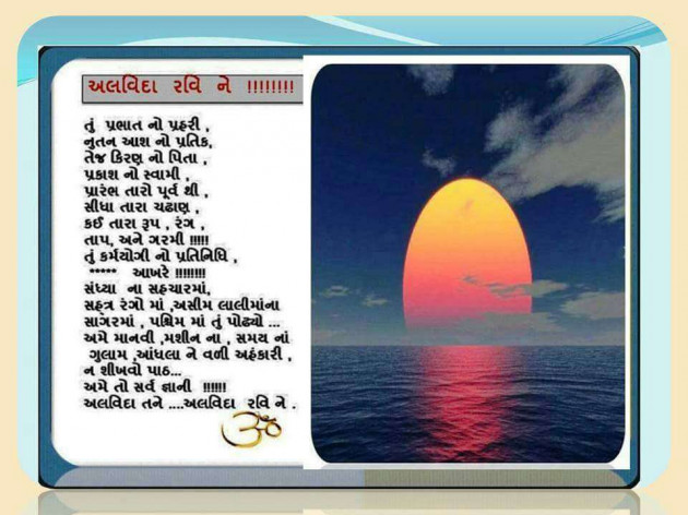 Gujarati Shayri by Pranav Banker : 7606