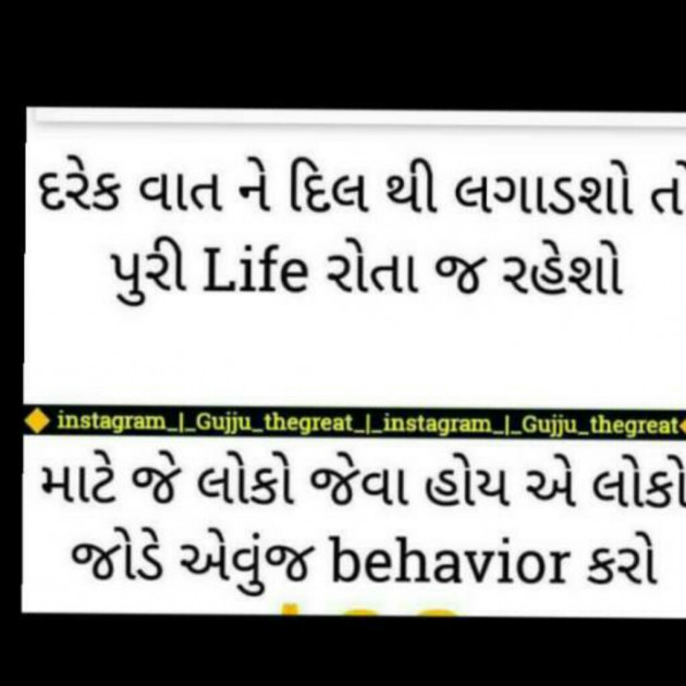 Gujarati Quotes by ANGEL DATTANI : 7678