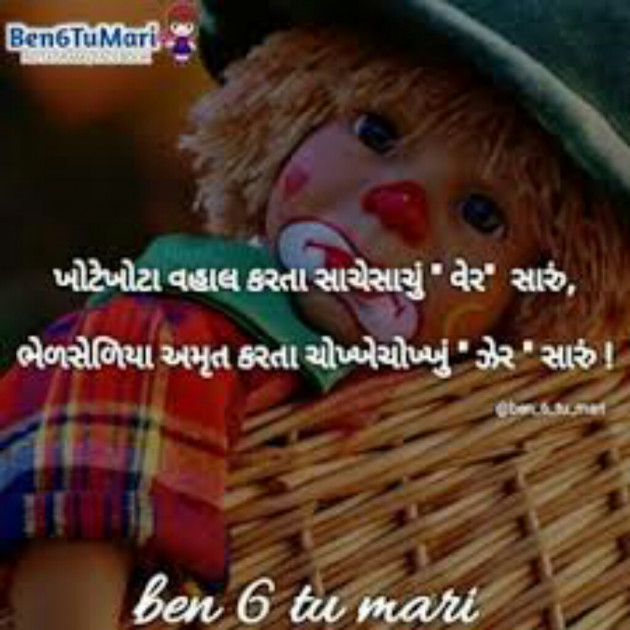 Gujarati Quotes by ANGEL DATTANI : 8000