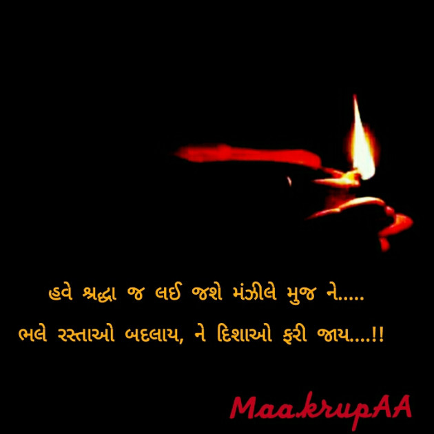 Gujarati Quotes by Deepak D.one : 8111