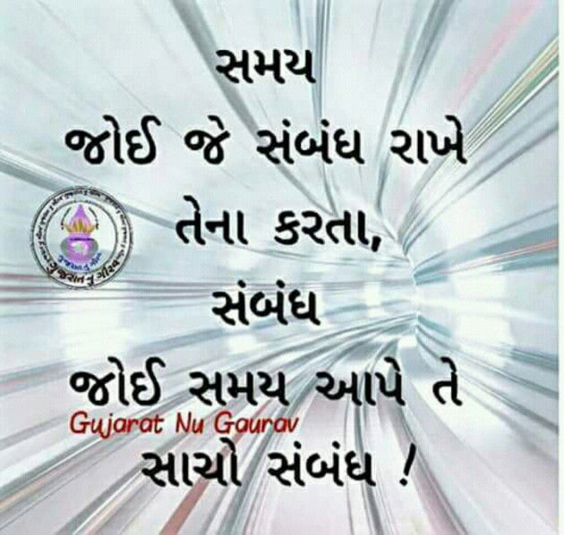 Gujarati Whatsapp-Status by JEETENDRA UPADHYAY : 8151