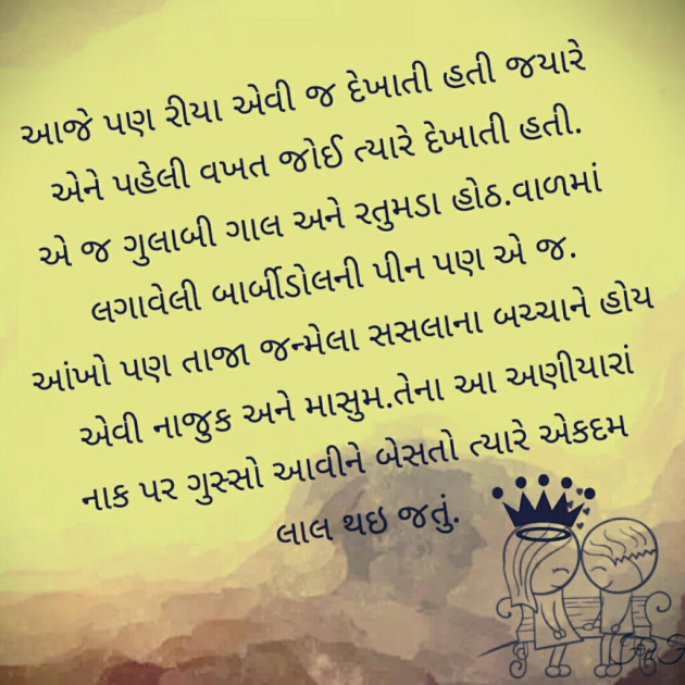 Gujarati Story by Kevin Patel : 8178