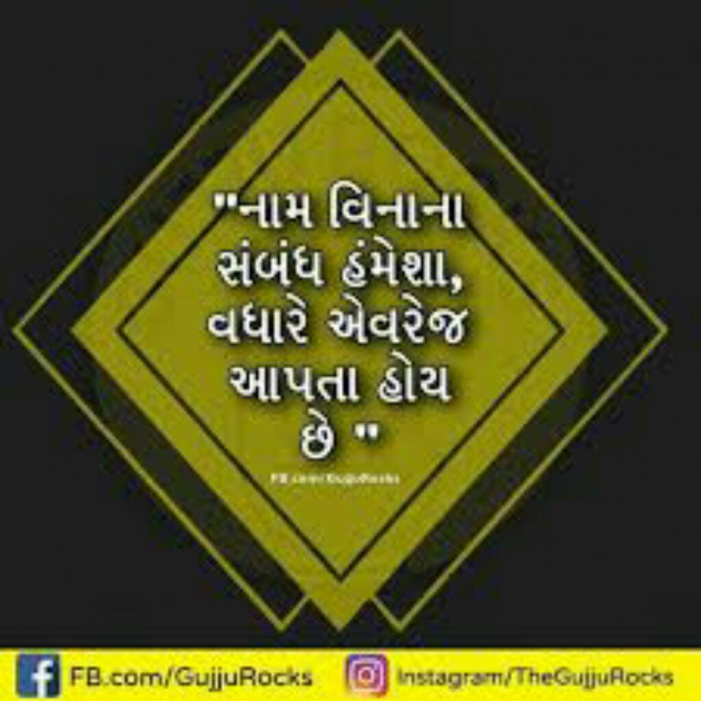 Gujarati Quotes by ANGEL DATTANI : 8348