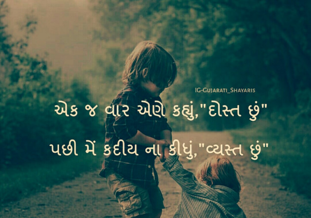 Gujarati Quotes by Nidhi Dave : 8369