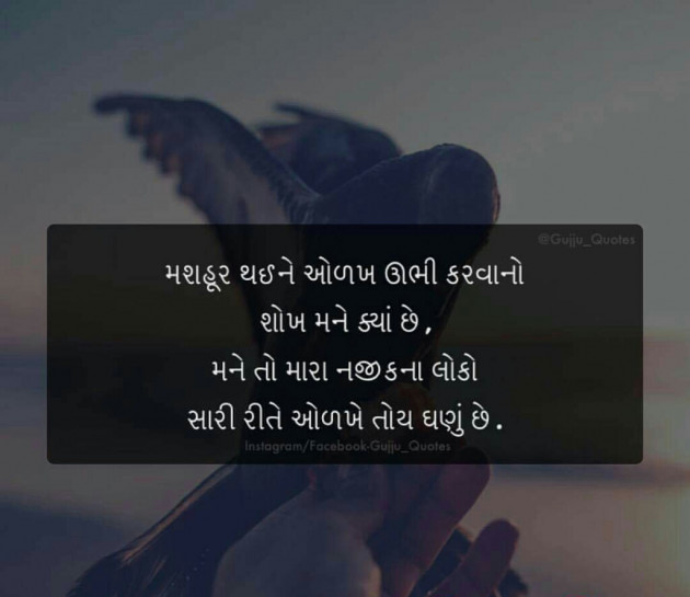 Gujarati Quotes by Nidhi Dave : 8413