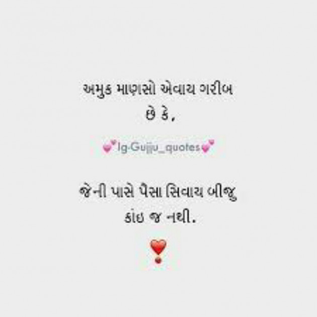 Gujarati Quotes by ANGEL DATTANI : 8509