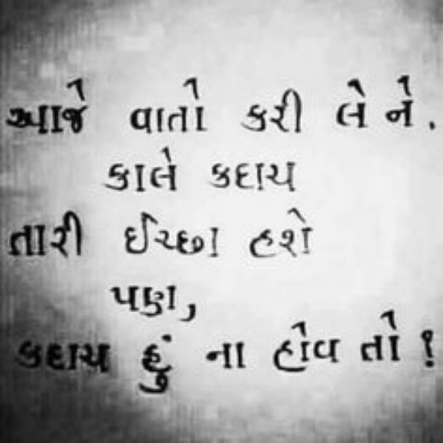 Gujarati Quotes by Ketan : 8576