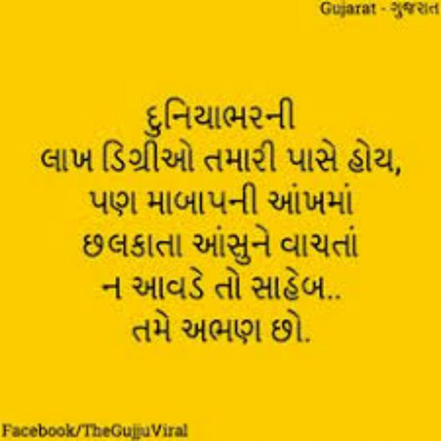 Gujarati Quotes by ANGEL DATTANI : 8610